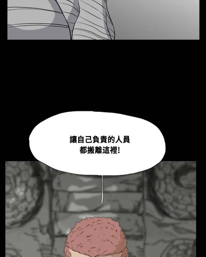 第67话 第37页