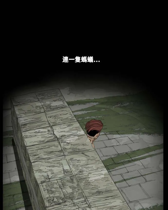 第67话 第40页