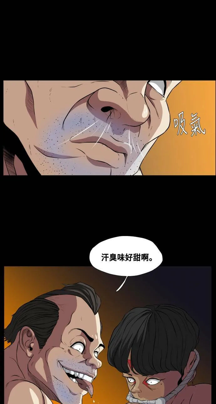 第67话 第46页