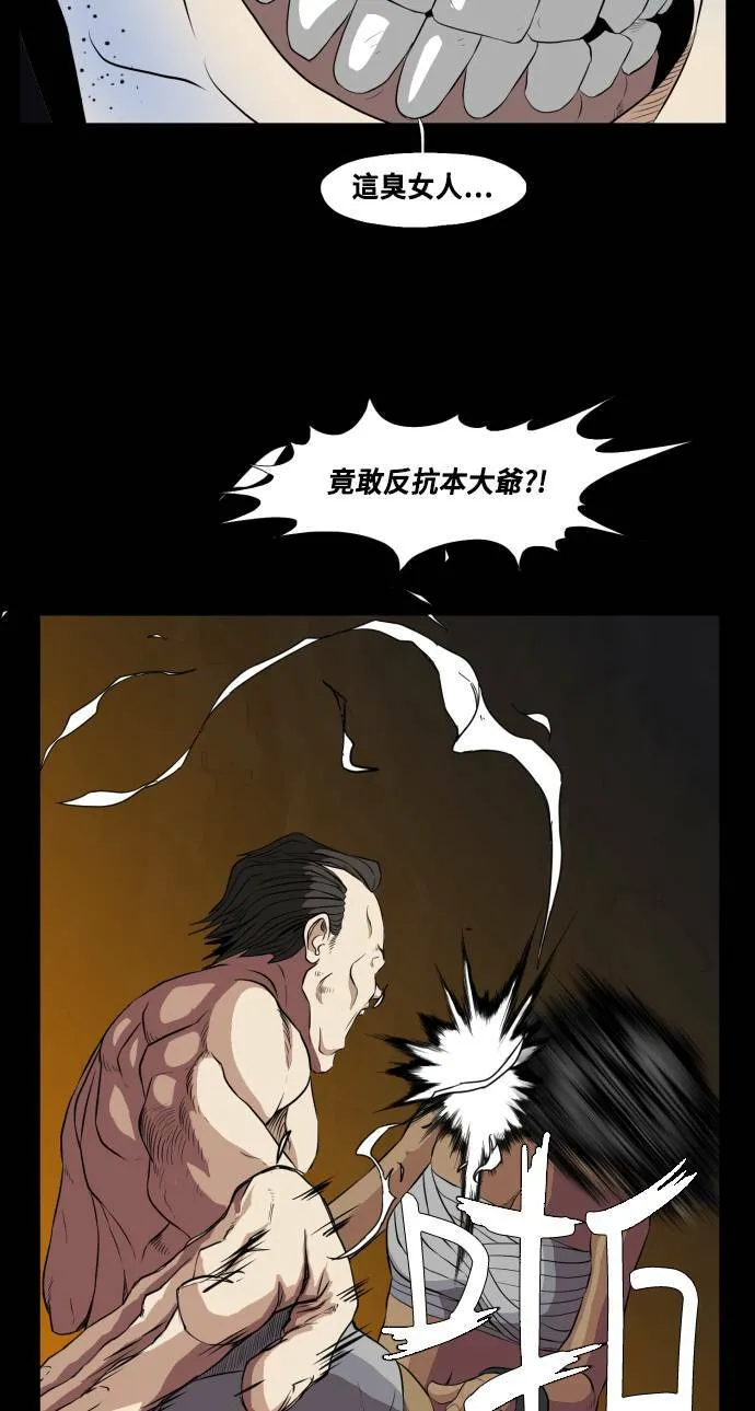 第67话 第51页