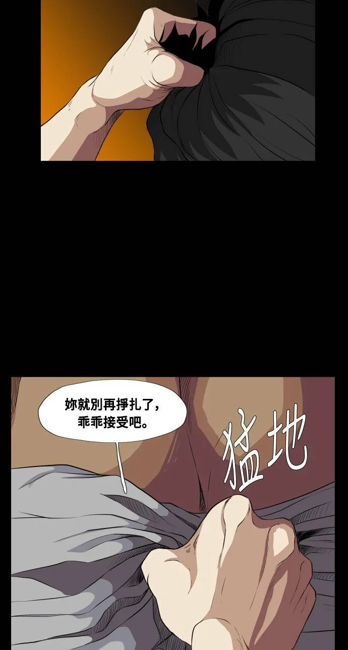 第67话 第54页