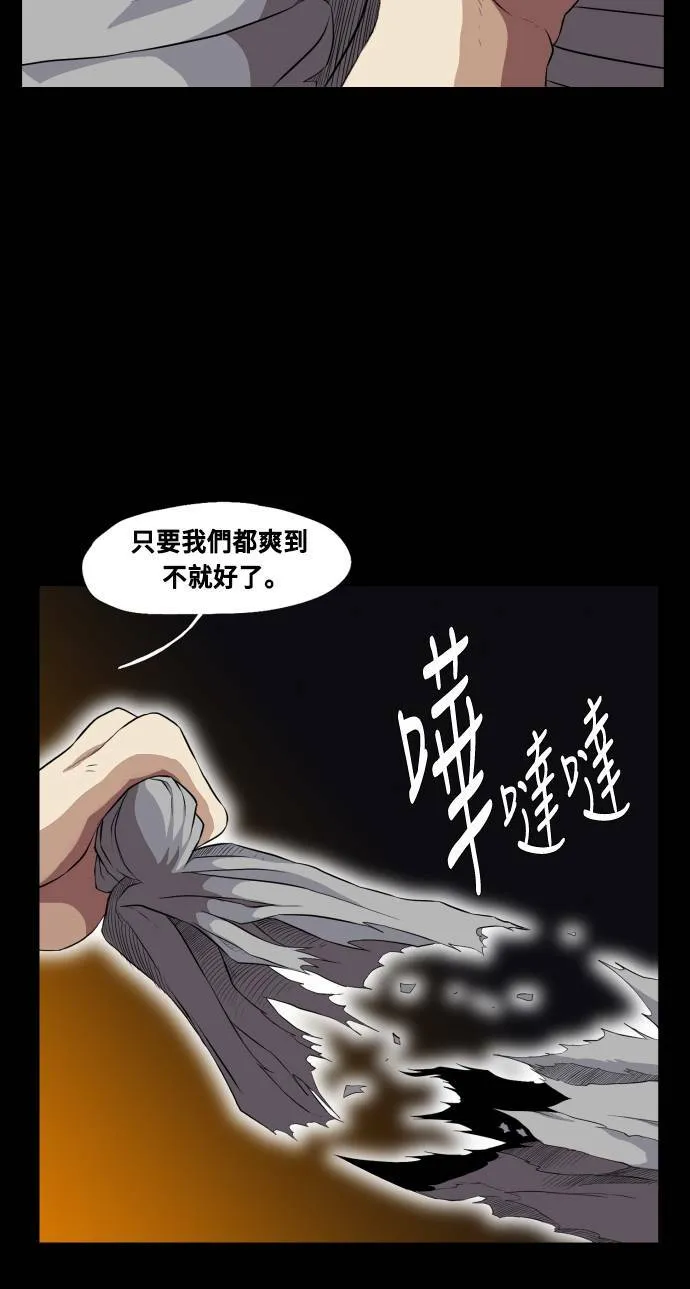第67话 第55页