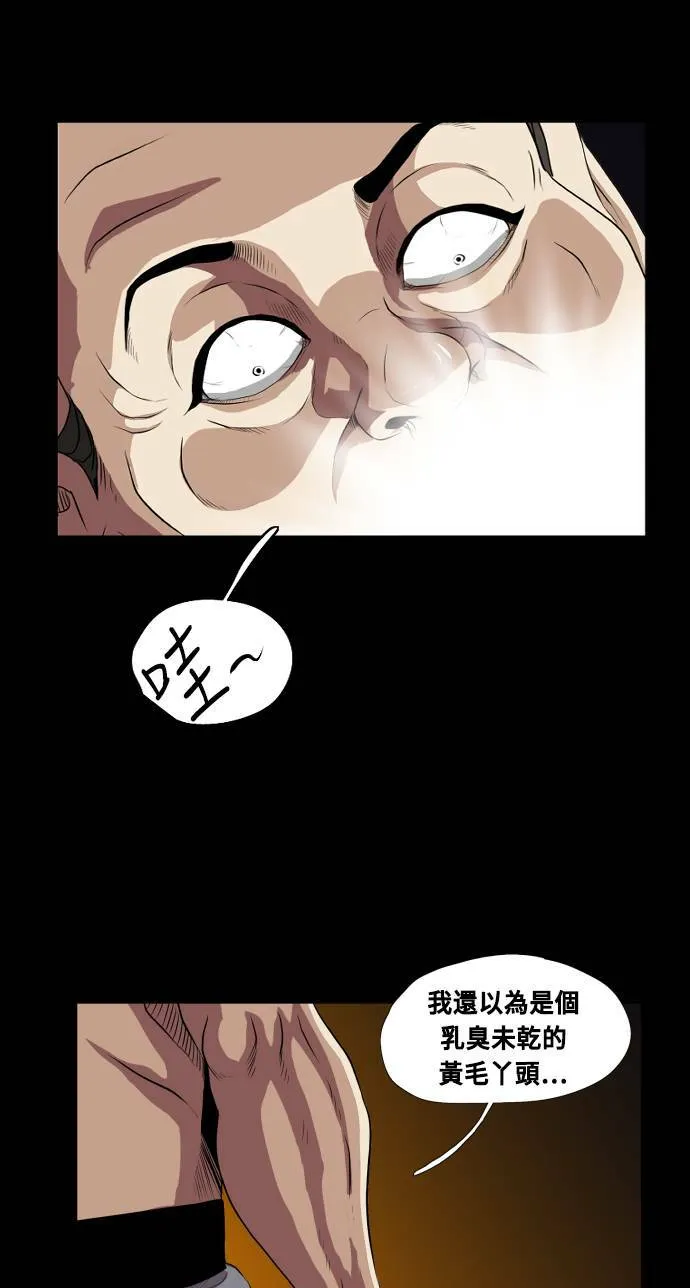 第67话 第57页