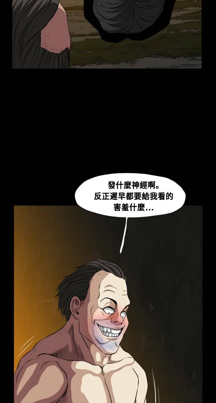第67话 第59页