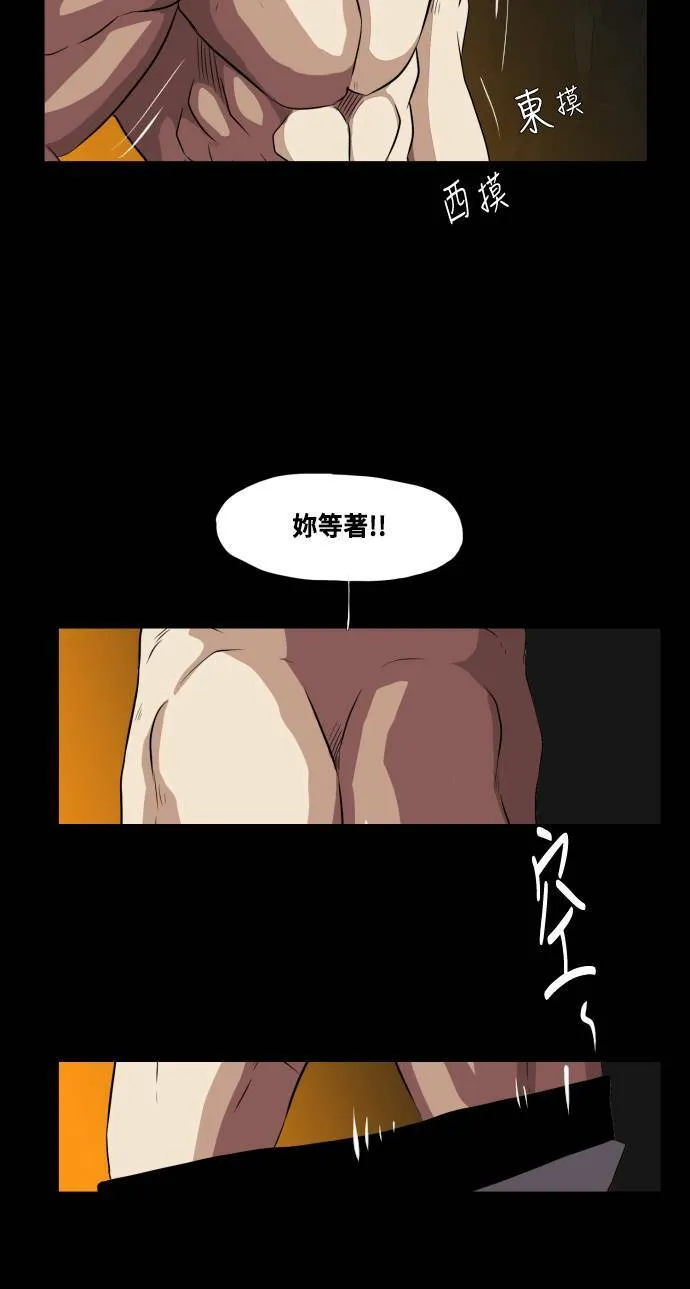 第67话 第60页