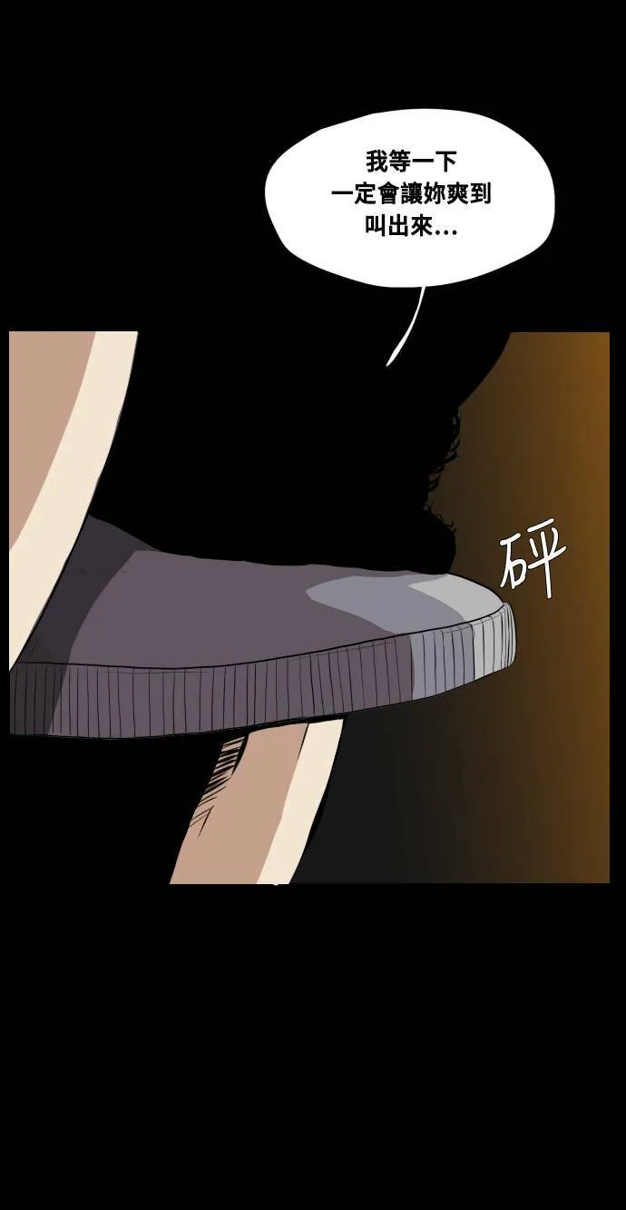 第67话 第61页