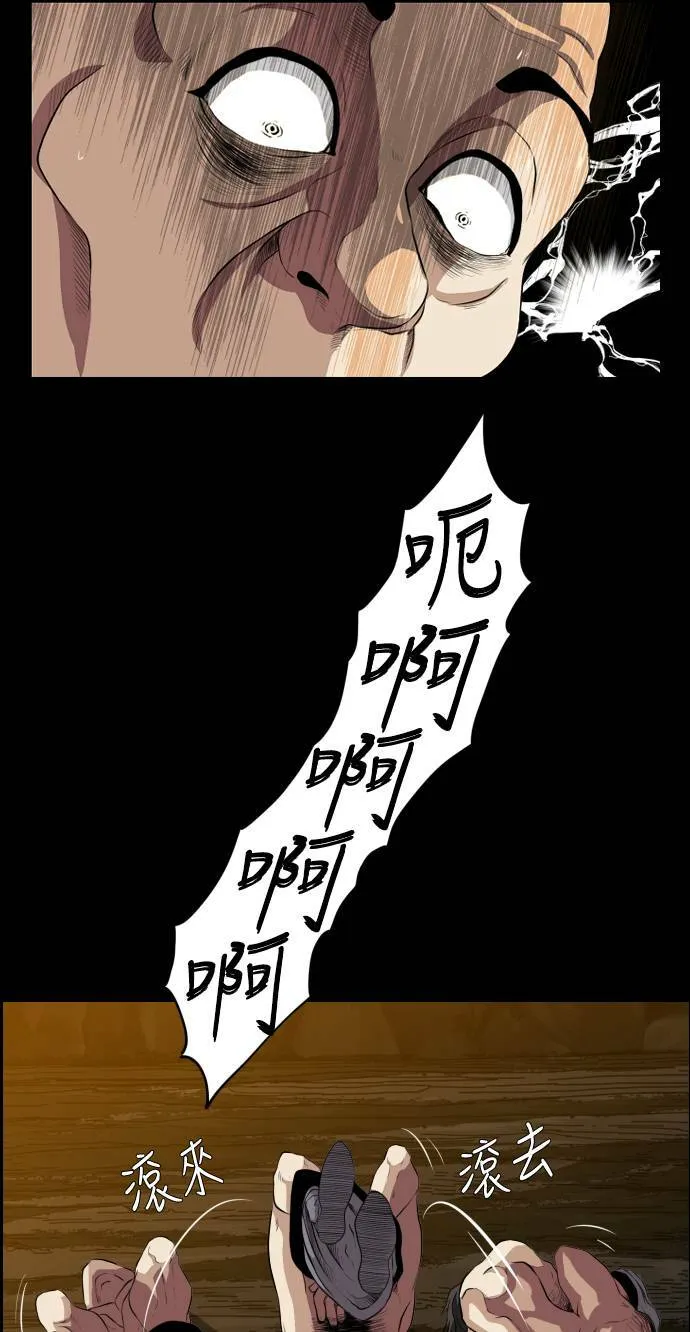 第67话 第63页