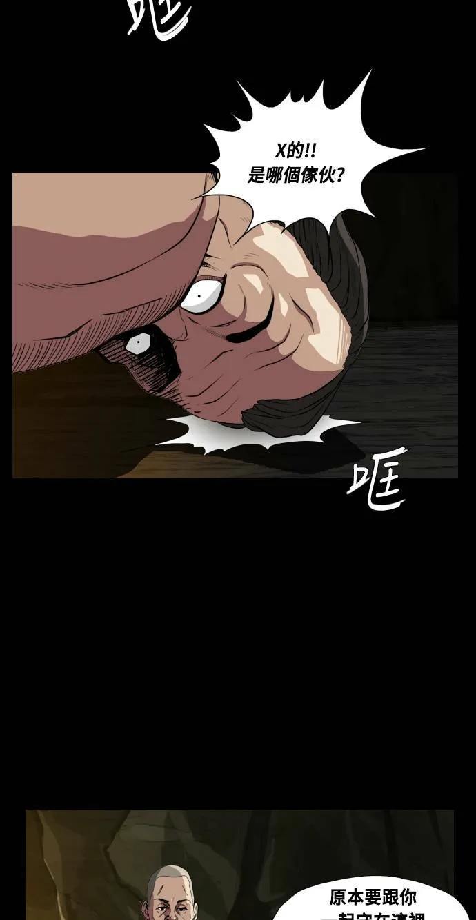 第67话 第66页