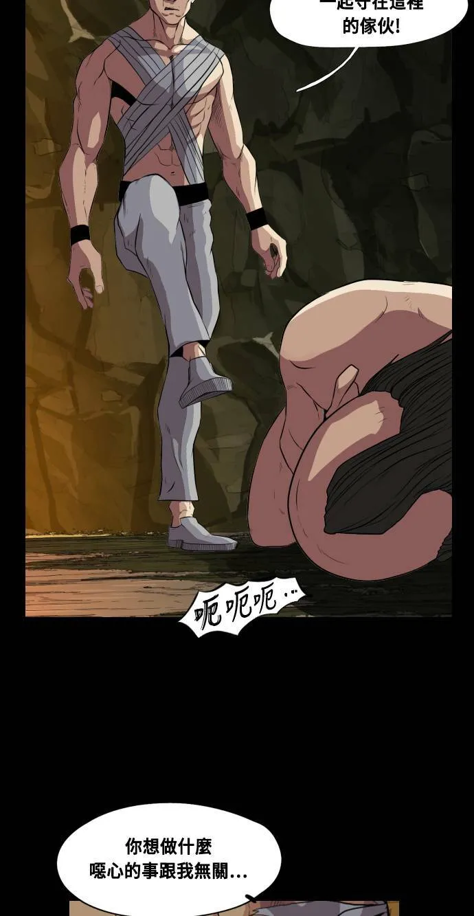 第67话 第67页