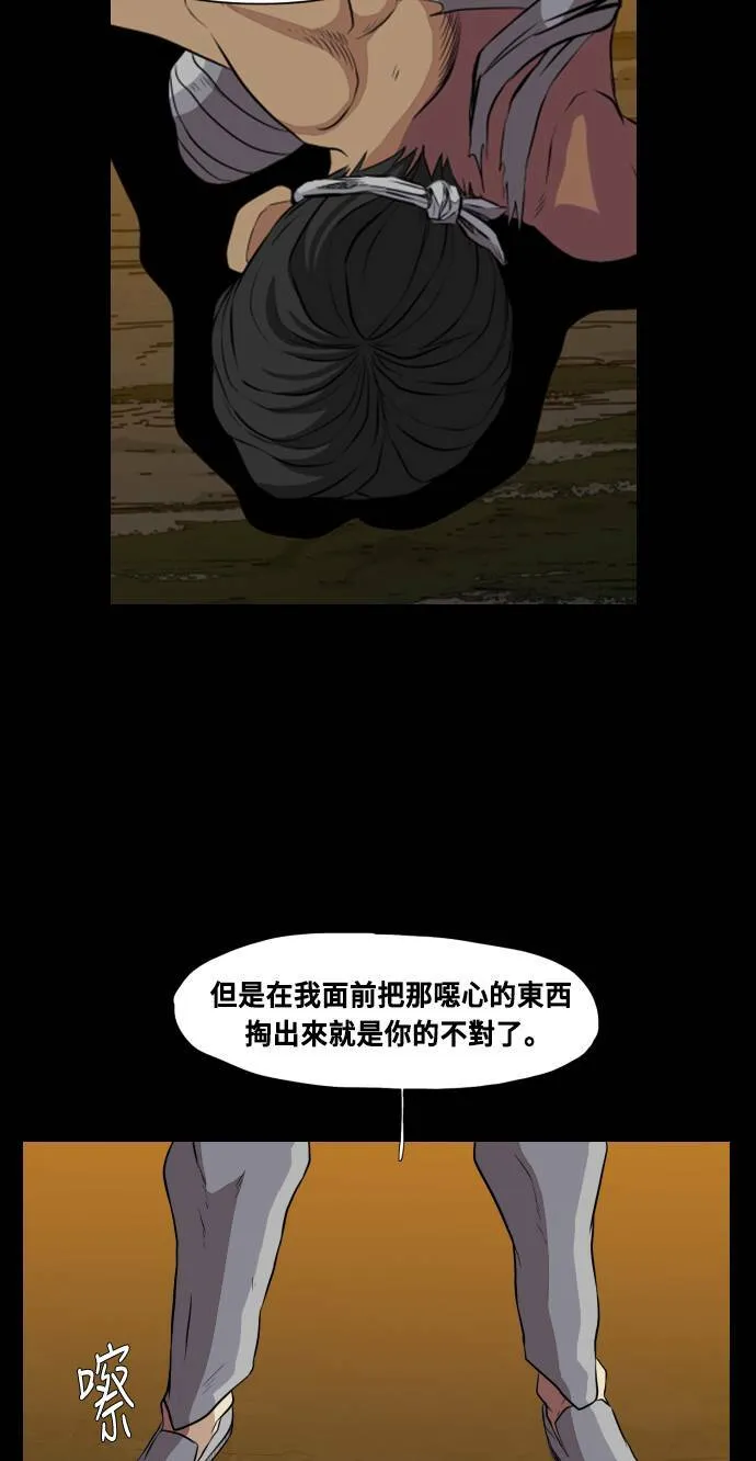第67话 第68页