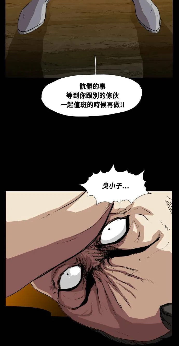 第67话 第69页