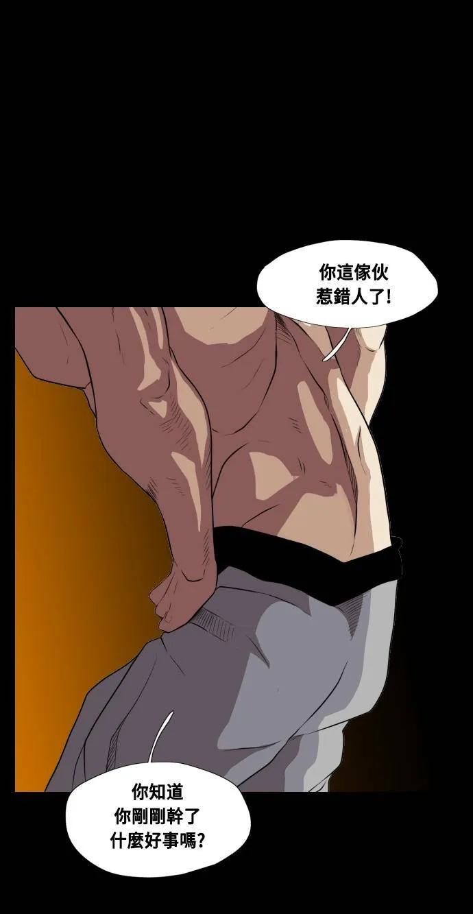 第67话 第70页