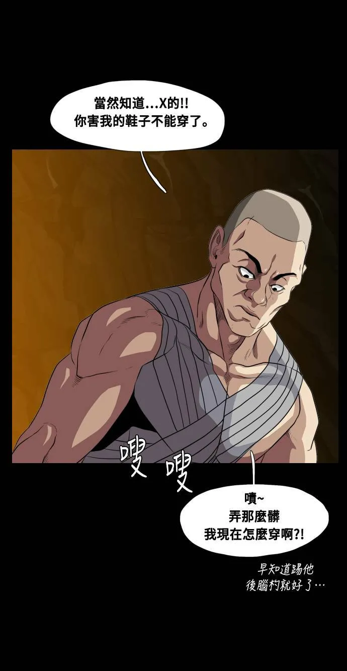第67话 第71页