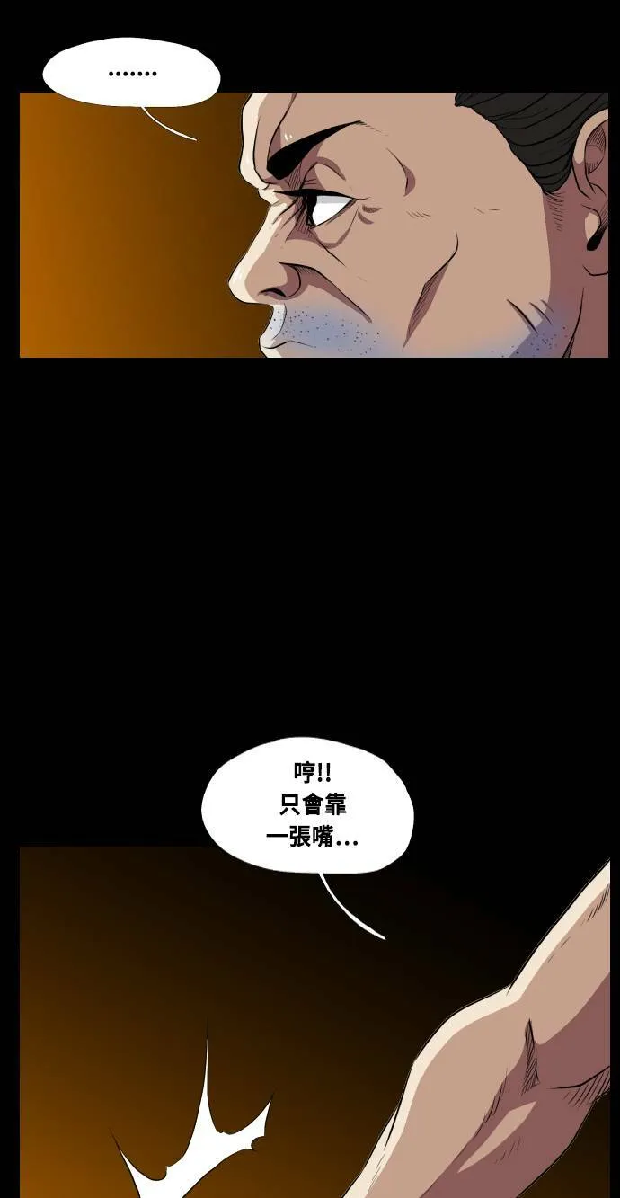 第67话 第72页