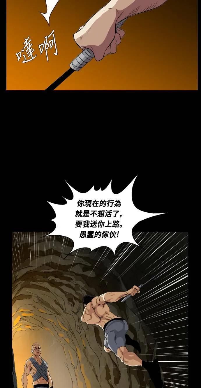 第67话 第73页