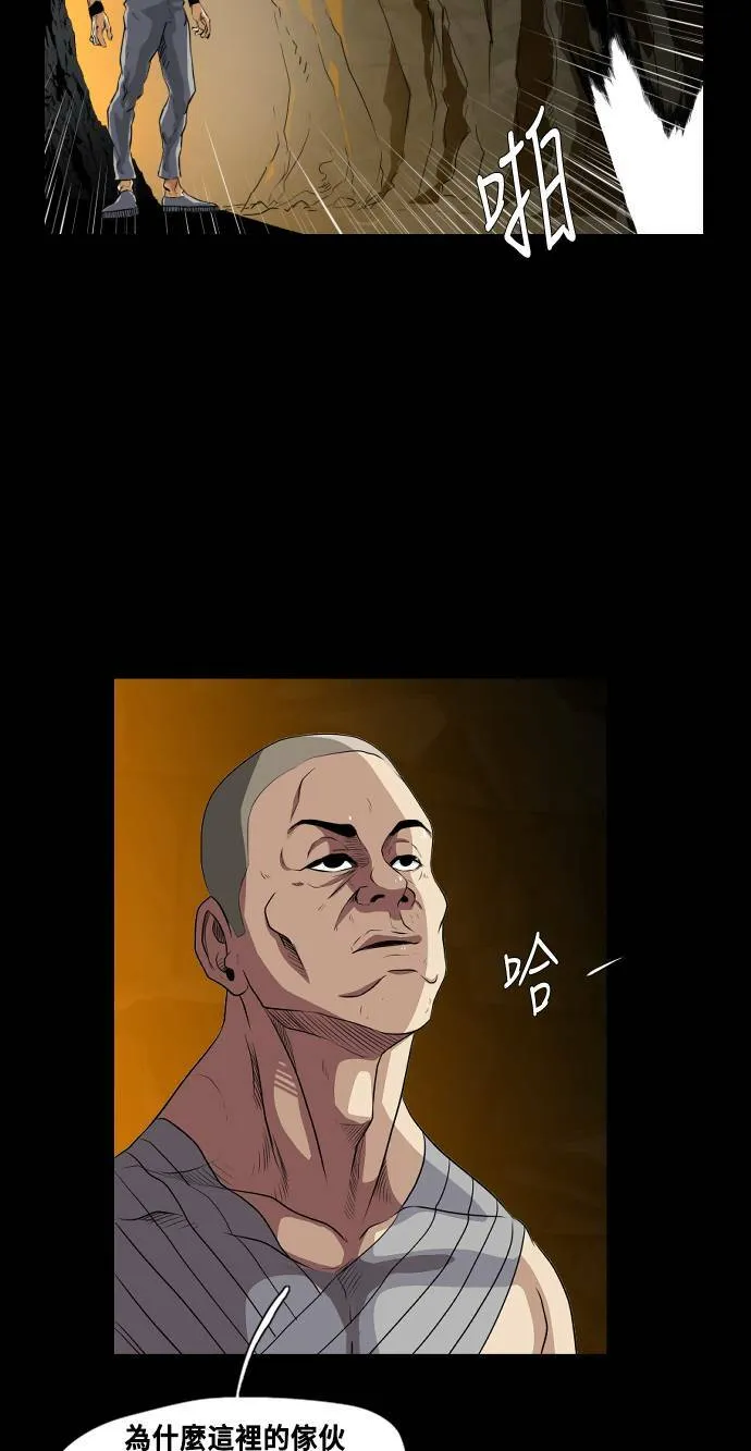 第67话 第74页