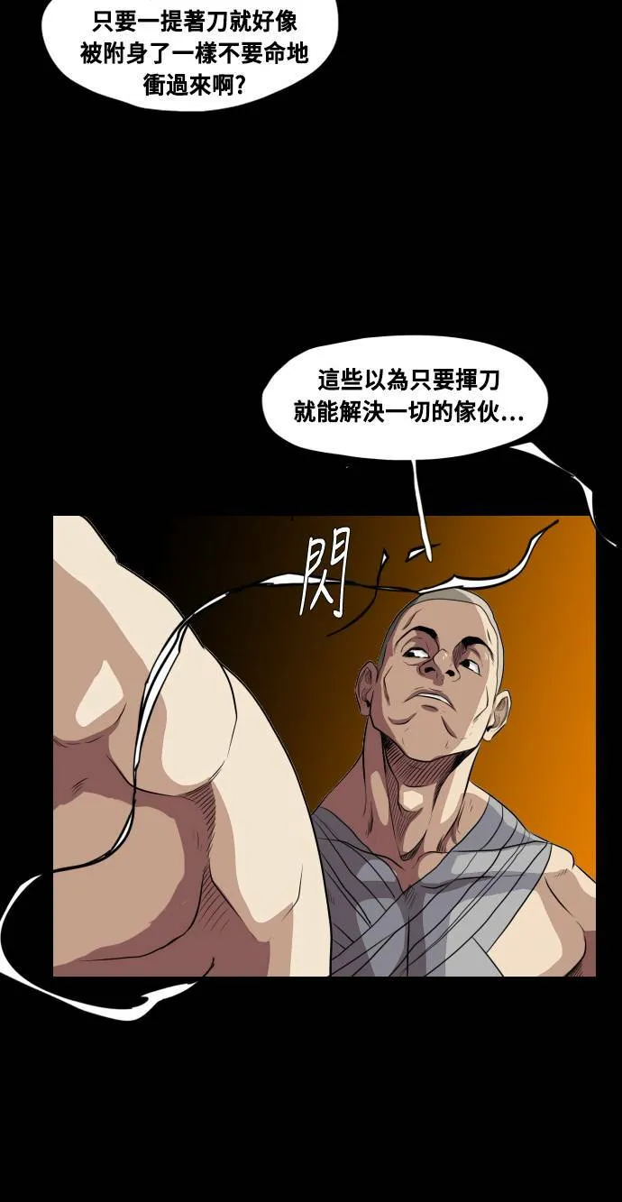 第67话 第75页