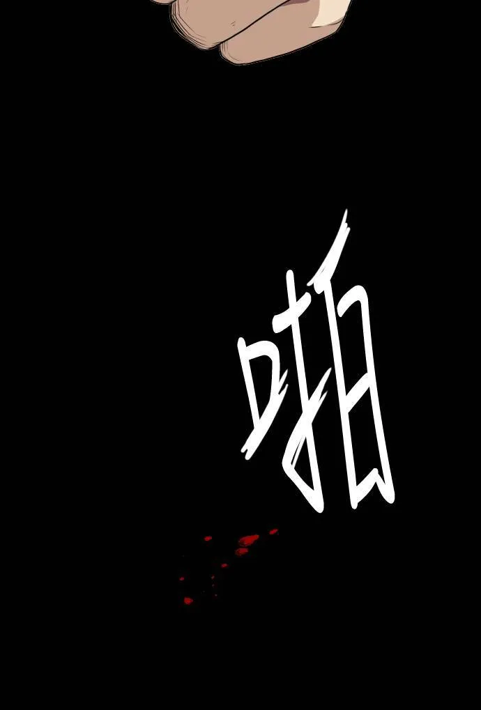 第67话 第77页