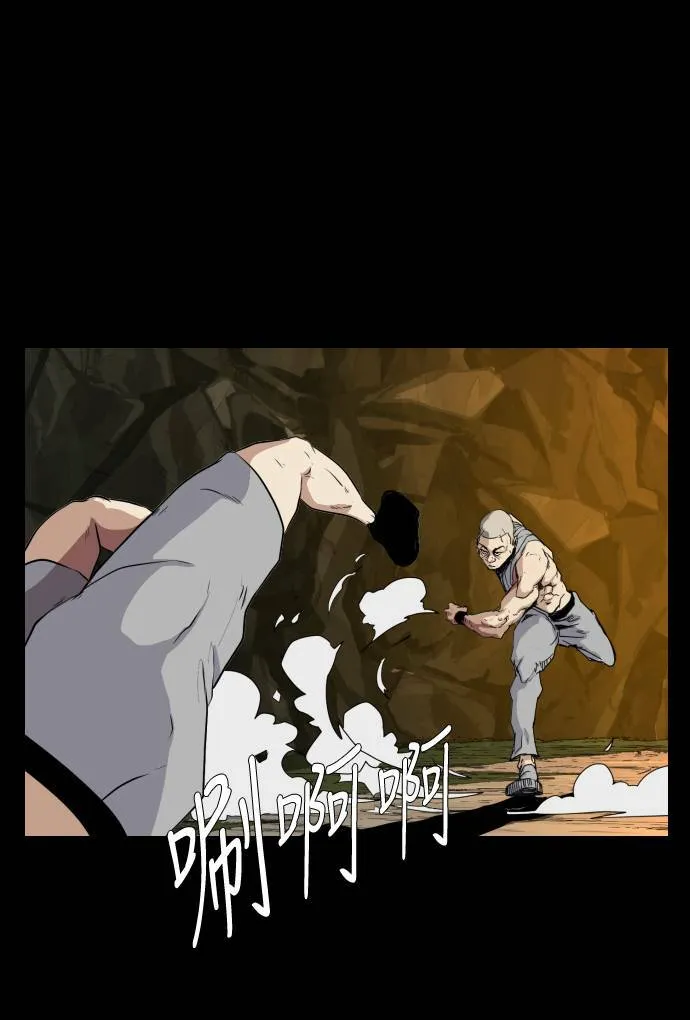 第67话 第78页