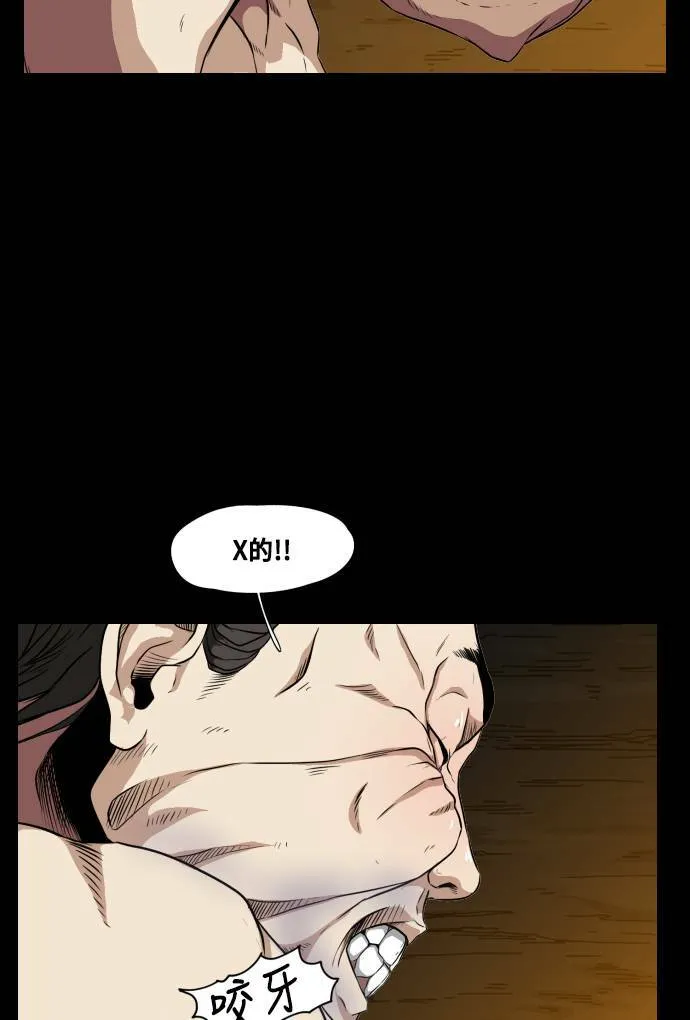 第67话 第80页