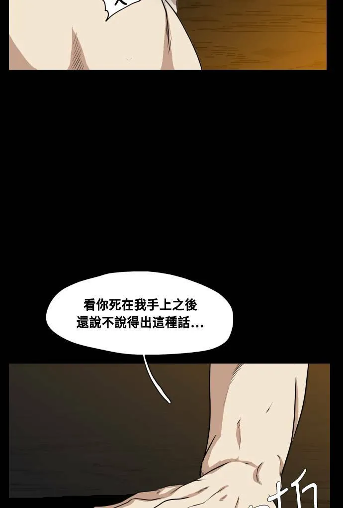 第67话 第81页