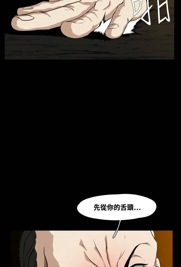 第67话 第82页