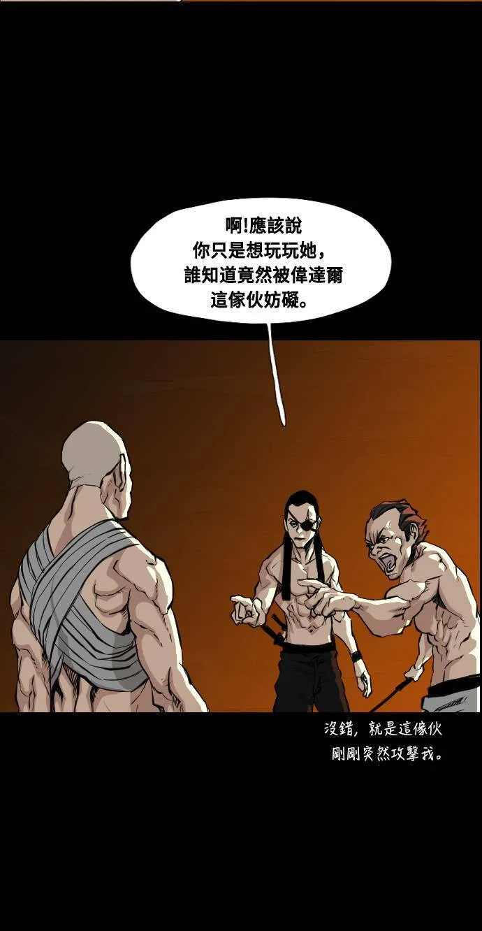 第68话 第11页
