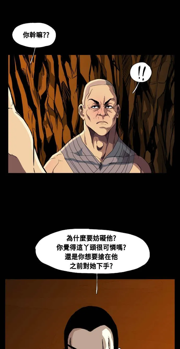第68话 第12页