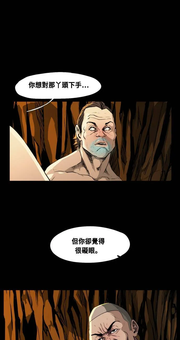 第68话 第16页