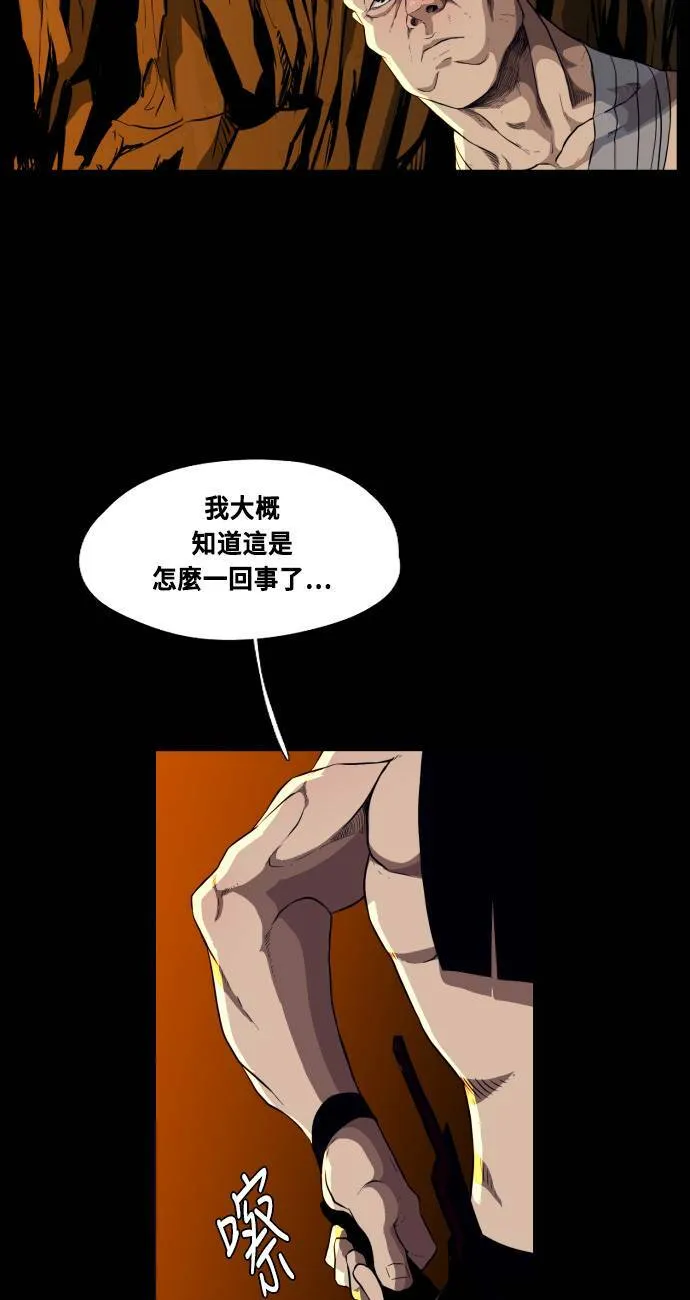第68话 第17页