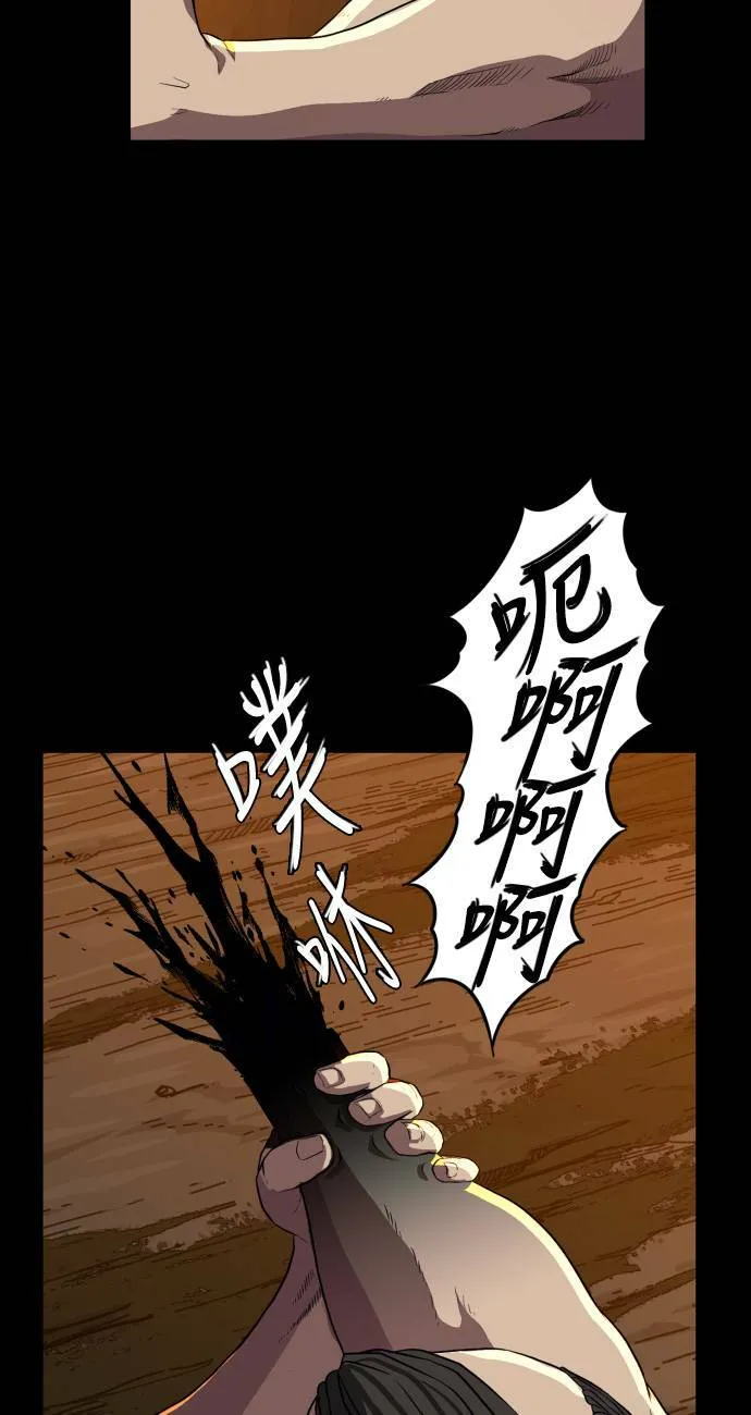 第68话 第23页