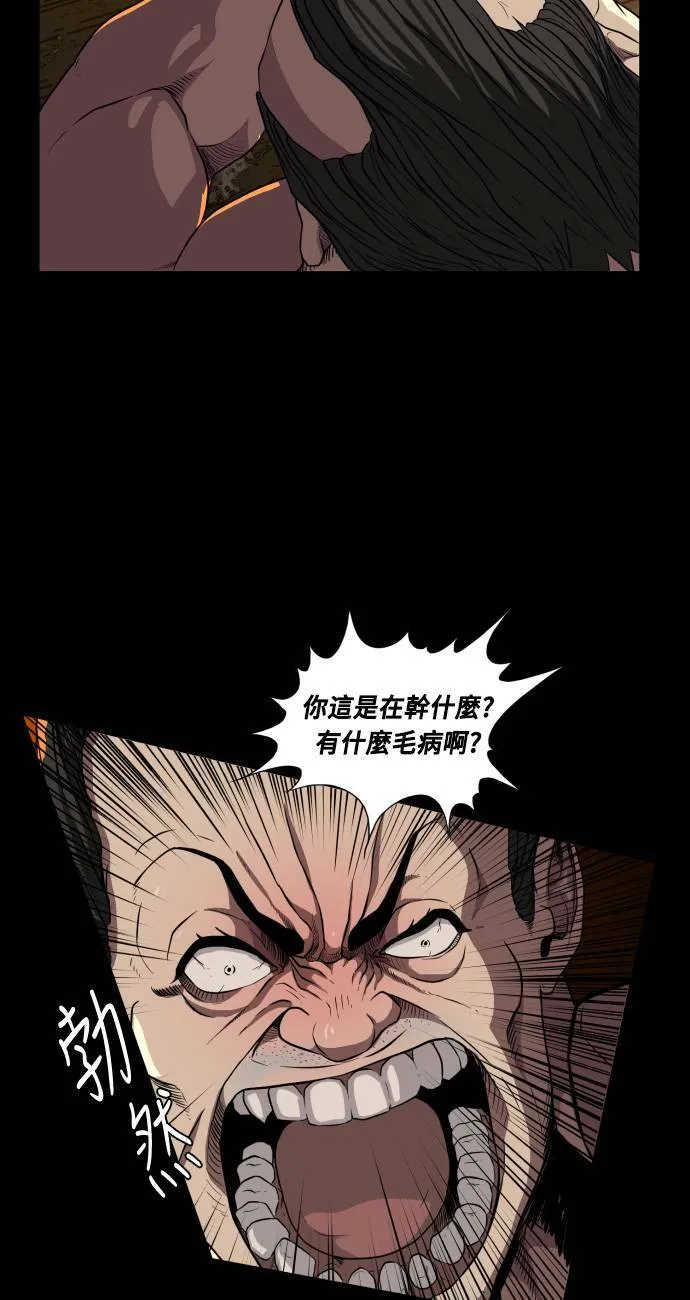 第68话 第24页