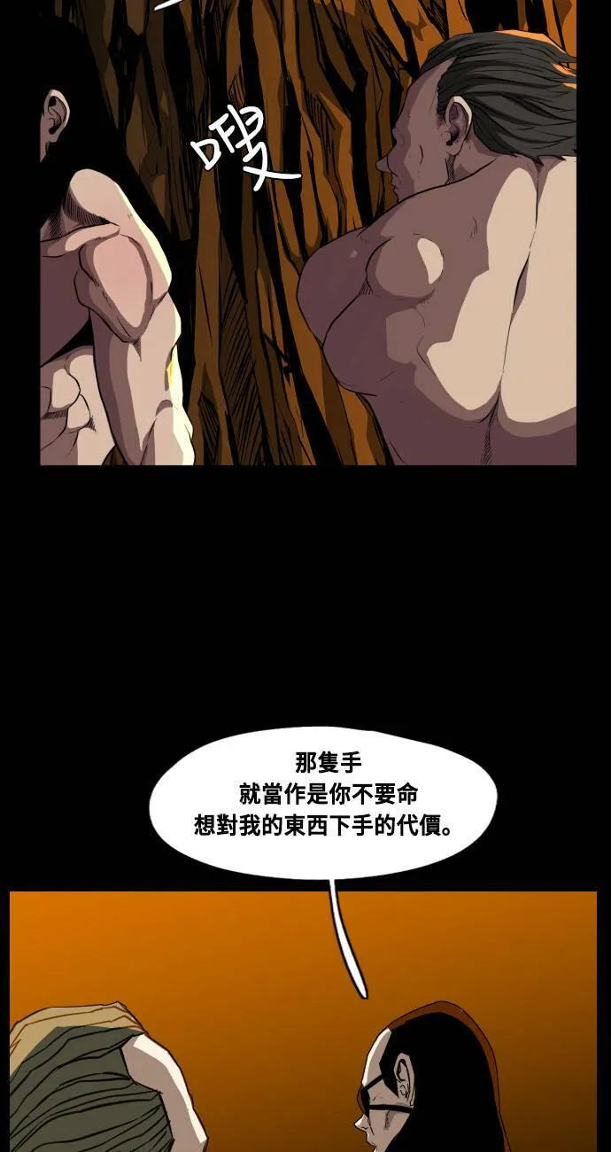 第68话 第28页