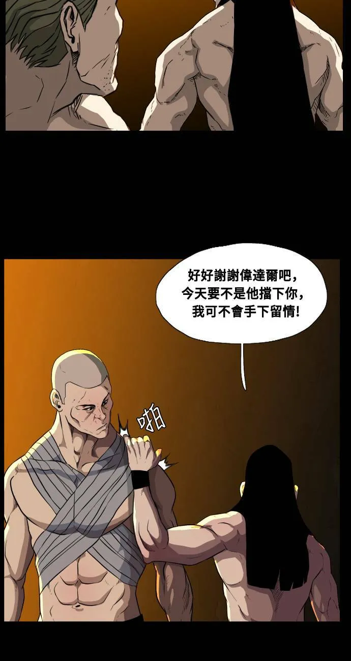 第68话 第29页
