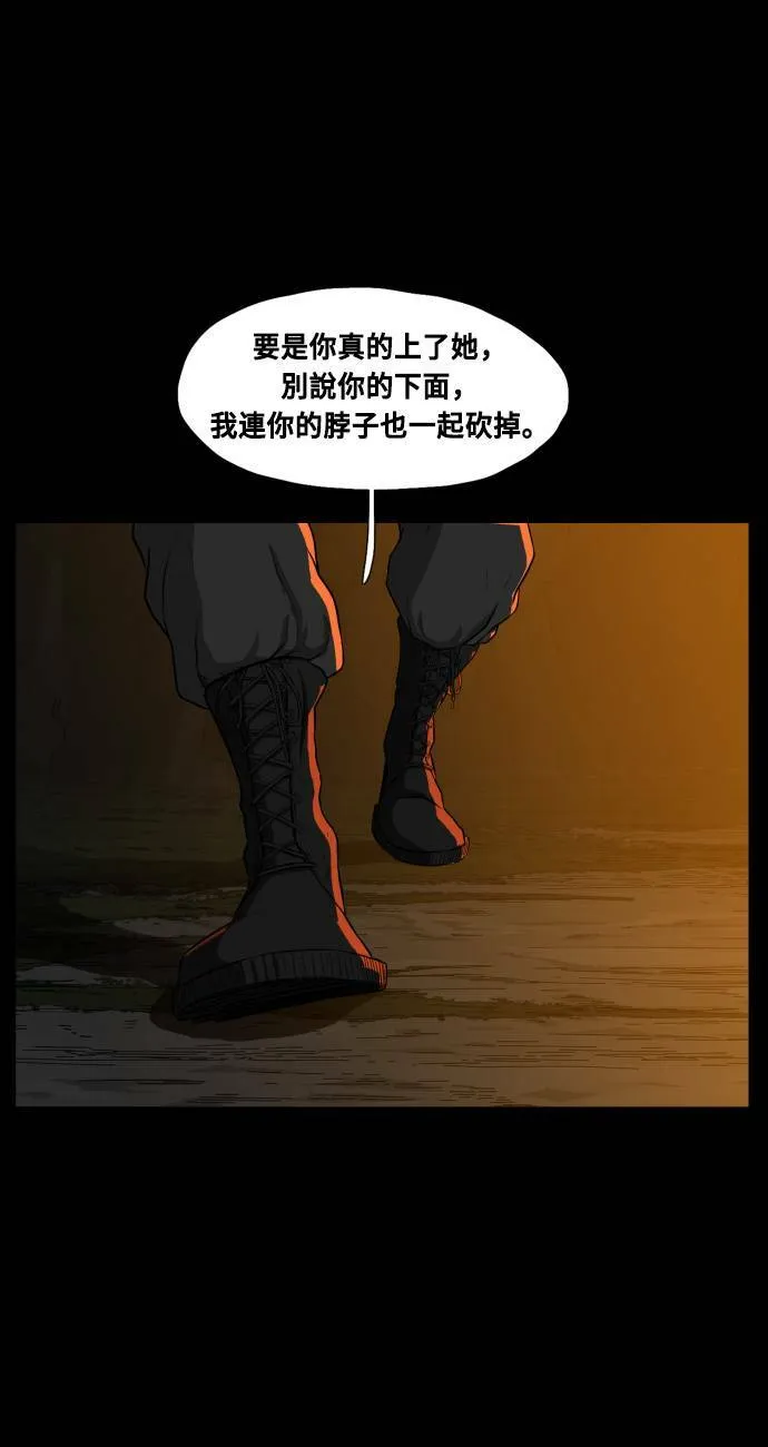 第68话 第30页