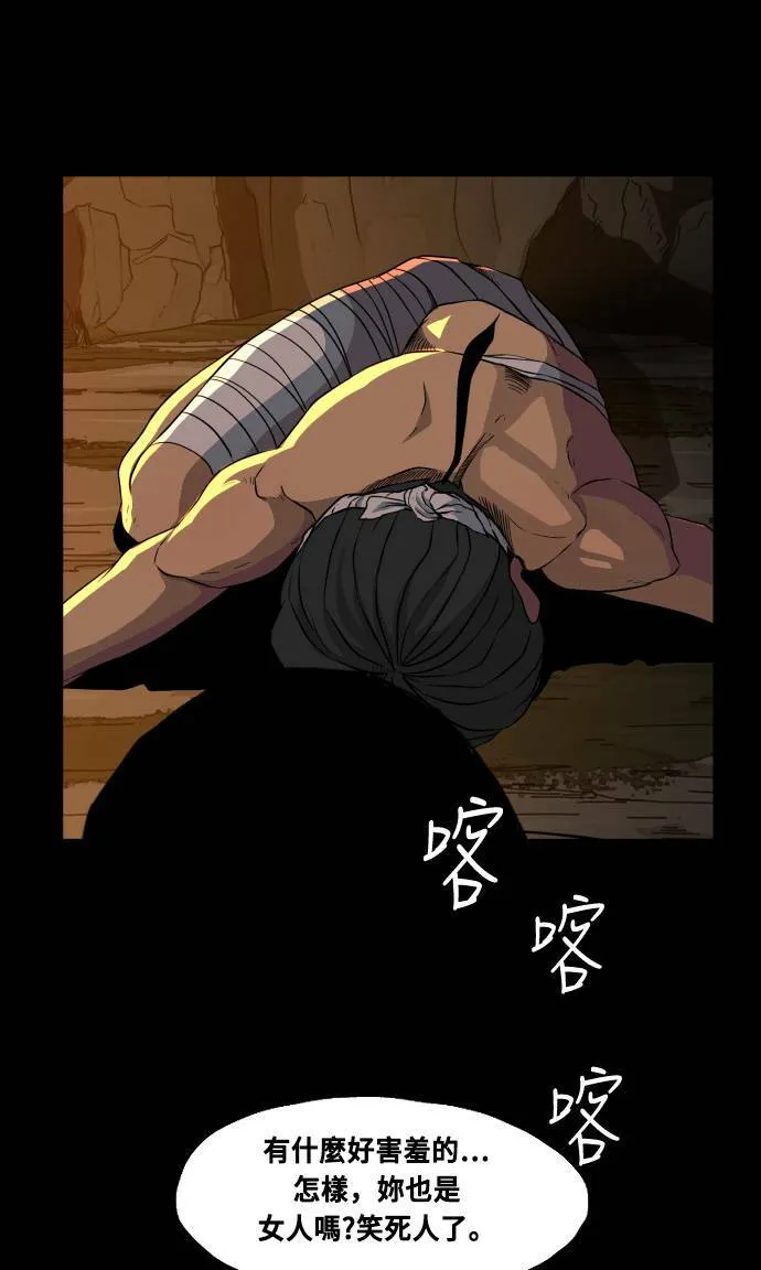 第68话 第32页