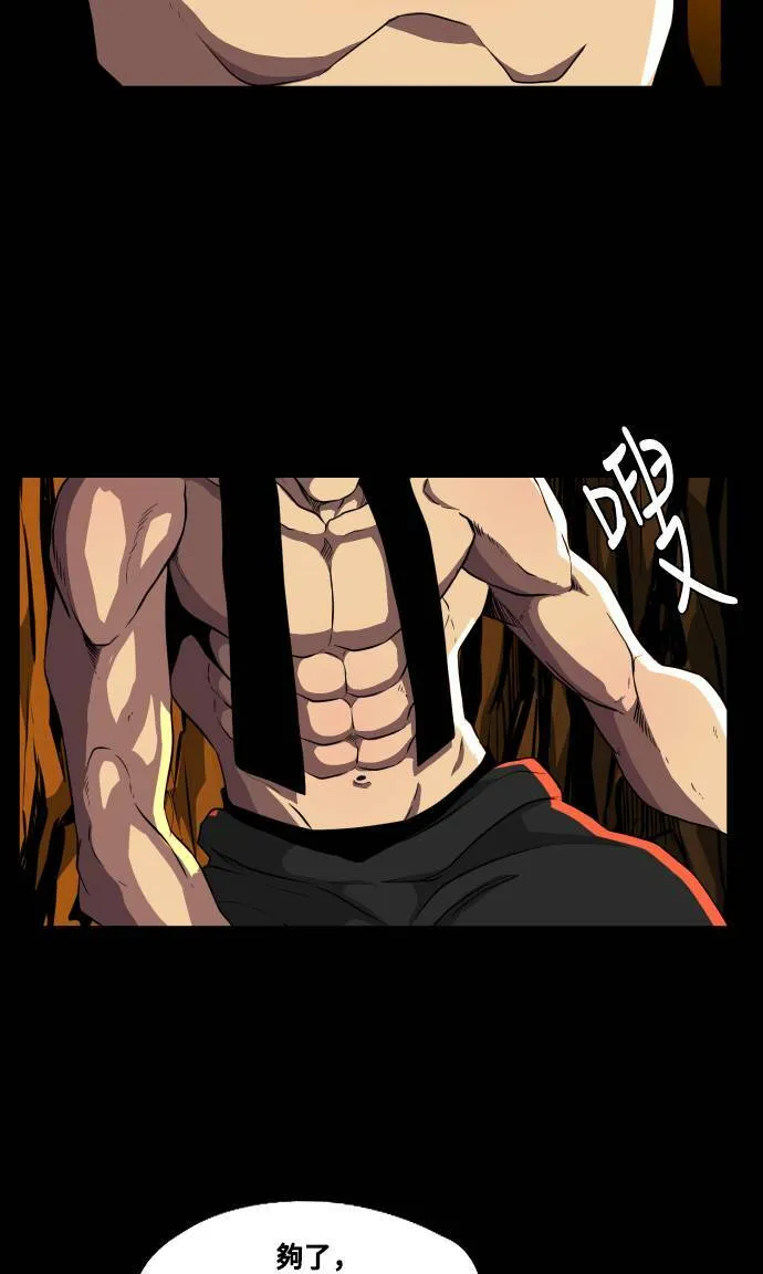 第68话 第35页