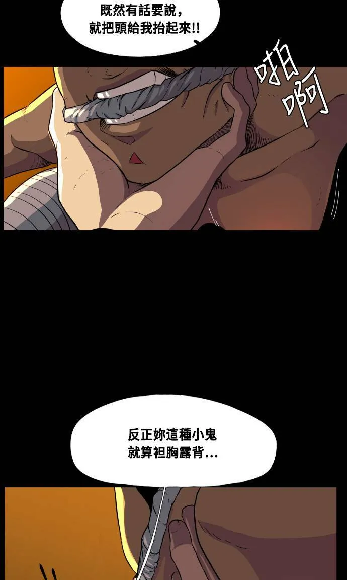 第68话 第36页