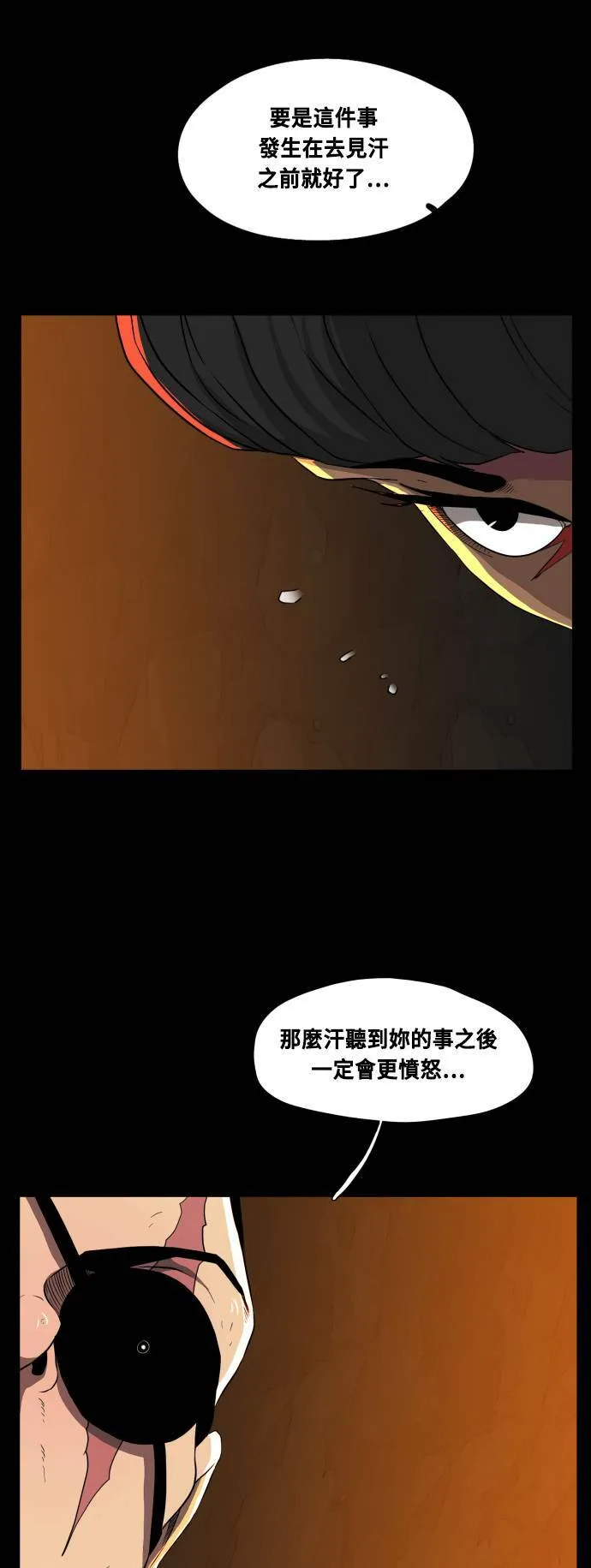 第68话 第47页