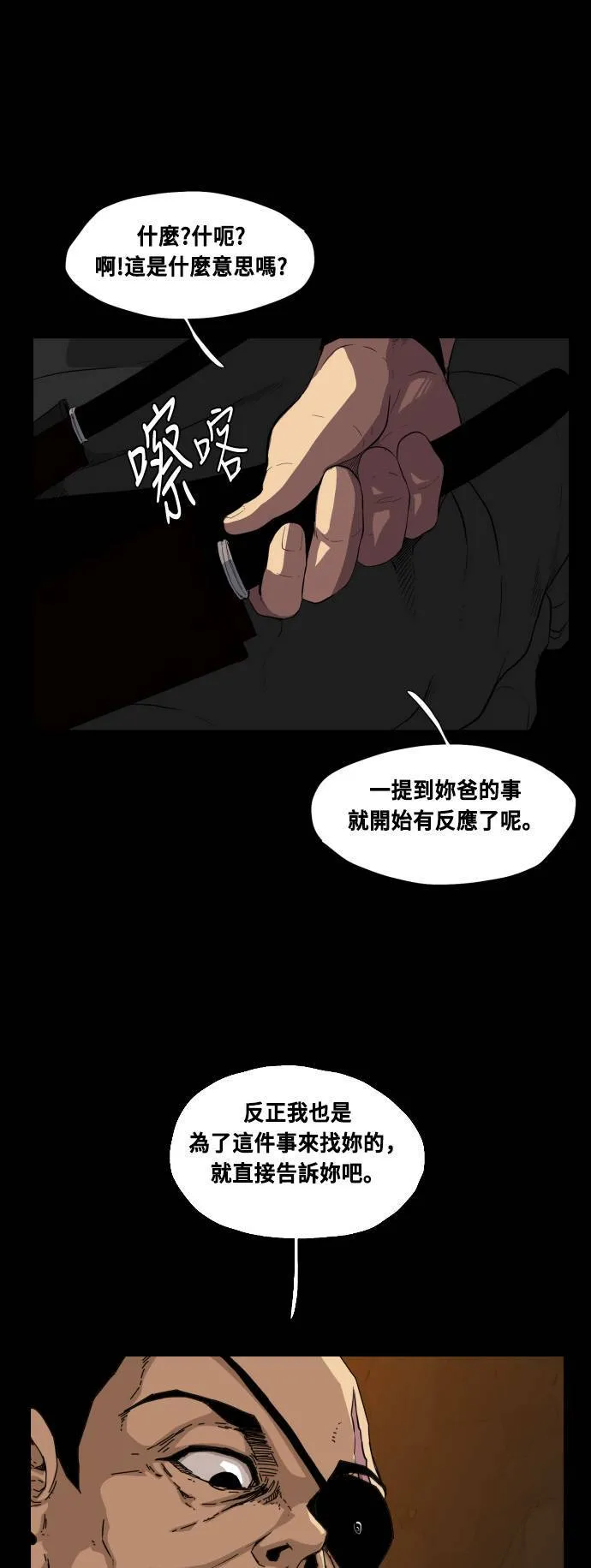 第68话 第49页