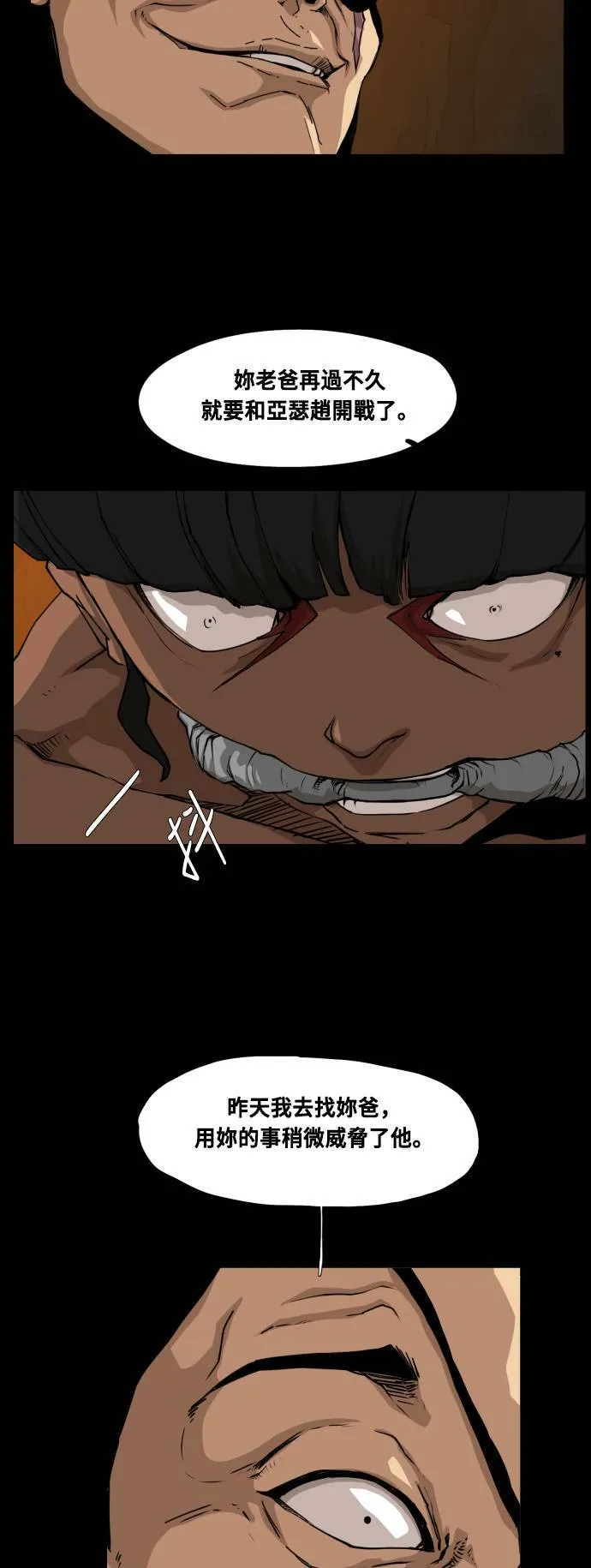 第68话 第50页