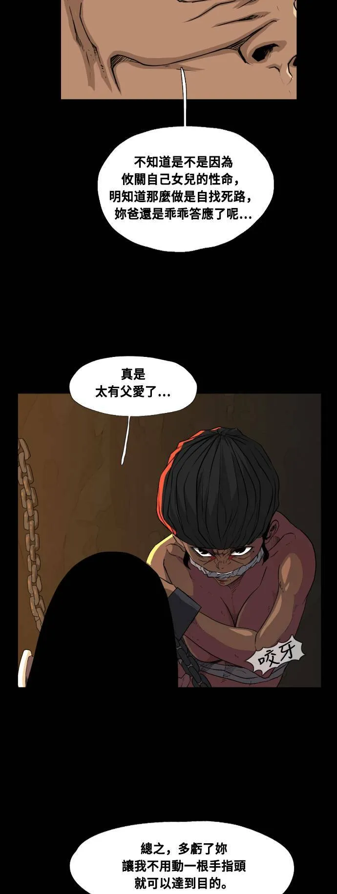 第68话 第51页