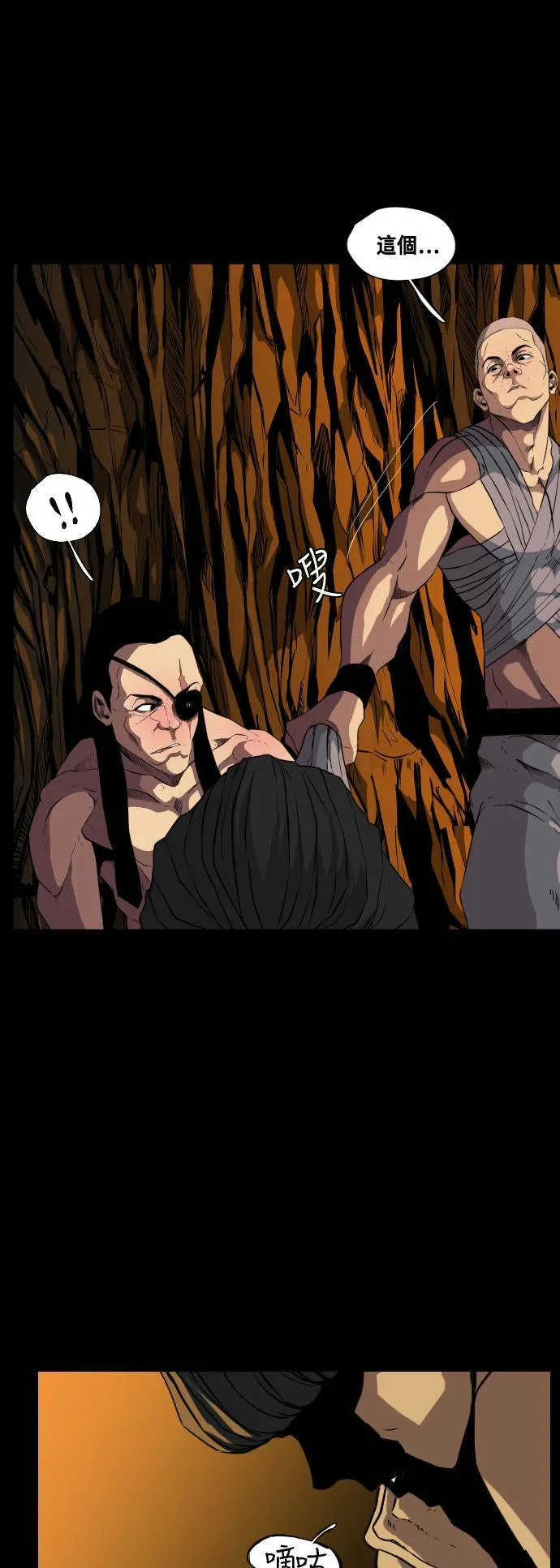 第68话 第53页