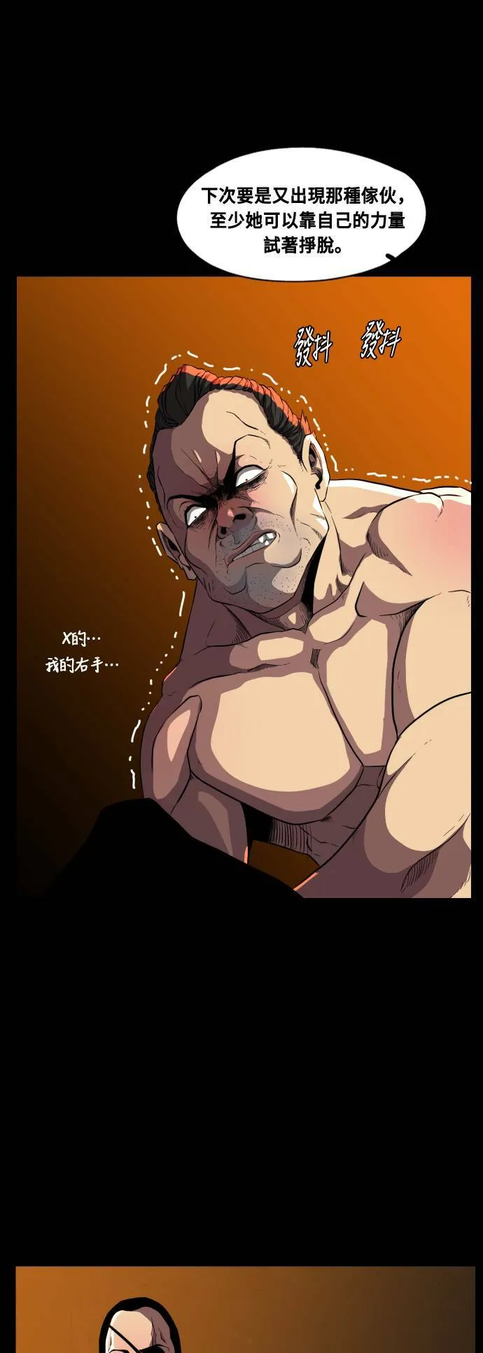 第68话 第56页