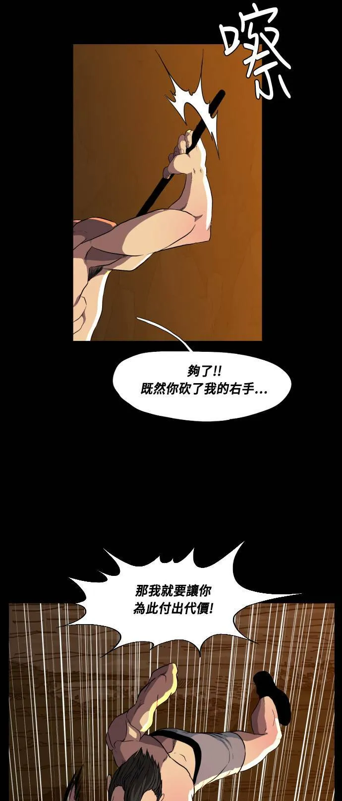 第68话 第62页
