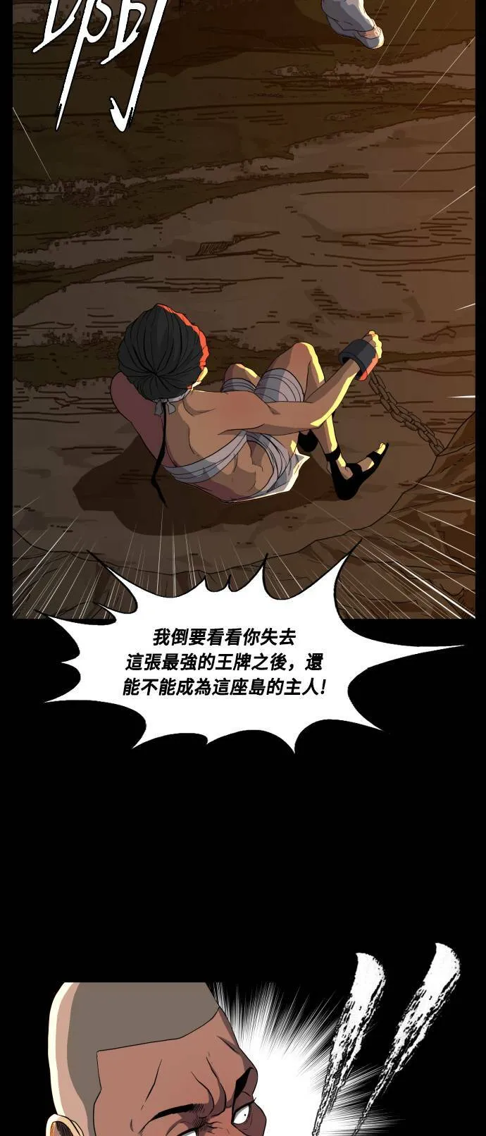 第68话 第64页