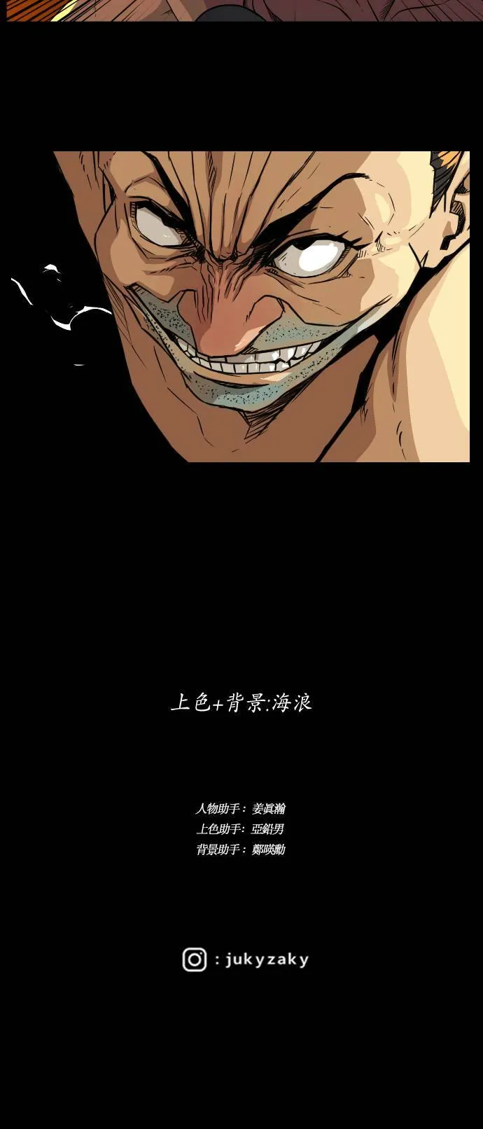 第68话 第66页