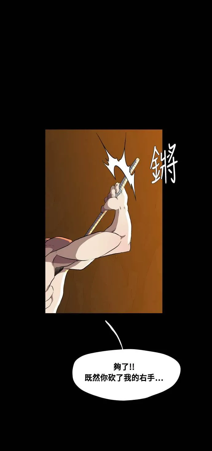 第68话 第67页