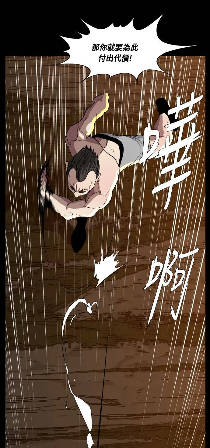 第69话 第2页