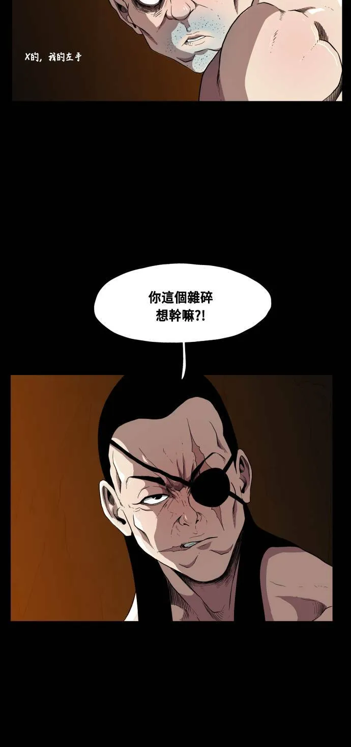 第69话 第8页